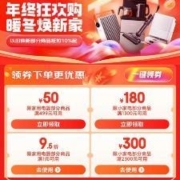 即享好券：京东 满1元打95折/2300-300元 等小家电品类券