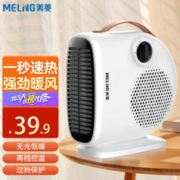 MELING 美菱 MeiLing） 取暖器室内电暖器家用小太阳热风机办公室电暖气暖风机小型迷你烤火炉 白色单温控款