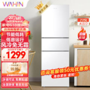 WAHIN 华凌 HR-246WT 多门冰箱 235升 白色