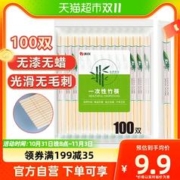 美饮 一次性筷子独立装干净卫生环保竹筷100双外卖快餐家用