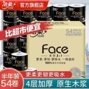 C&S 洁柔 黑Face系列 有芯卷纸