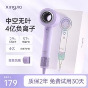行甲 XINGJIA）高速吹风机中空无叶家用电吹风控温电吹风筒大风力大功率速干护发智能不伤发低噪 三色可选