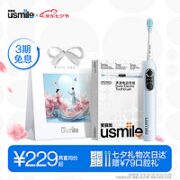 usmile P10 PRO云青蓝 电动牙刷