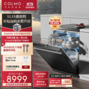 COLMO G05 CDF15G05 15套 嵌入式洗碗机