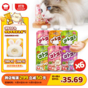 Hell's Kitchen 地狱厨房新食感咕噜酱营养猫条猫湿粮软罐头猫咪零食肉酱 混合装90g*6袋