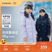 巴拉巴拉 儿童长款羽绒服