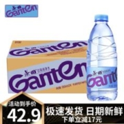 Ganten 百岁山 景田 饮用纯净水 饮用水 小瓶 24瓶 *360ml