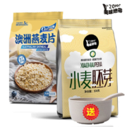 美味地带  小麦胚芽+大片燕麦 500g*2袋