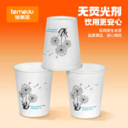 88VIP会员：特美居 一次性圆形248ml*100只装大号加厚款白色印花一次性纸杯