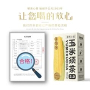 1盒30包 郁良心堂玉米须茶升级款150g