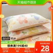 88VIP会员：GRACE 洁丽雅 全棉枕套48x74cm枕芯套一对装纯棉枕头套家用宿舍款