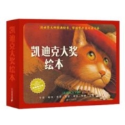 《凯迪克大奖绘本》（礼盒装、共8册）