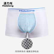 活力龙内裤男士大象鼻枪弹式分离平角裤竹纤维透气四角裤送男朋友