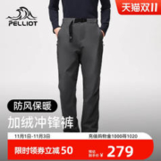 PELLIOT 伯希和 冲锋裤男户外防风防水秋冬宽松抓绒阔腿裤子登山防寒滑雪裤