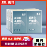 惠寻手帕纸柔韧 便携加厚小包纸餐巾纸 4层6片 手帕纸 6包