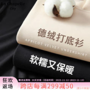 La Chapelle City 拉夏贝尔黑色打底衫女2023新款洋气德绒半高领修身显瘦内搭上衣 杏-纯色 XL