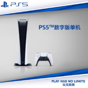 88VIP：SONY 索尼 PlayStation 5系列 PS5 游戏机 数字版 国行