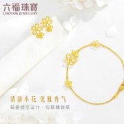 六福珠宝 镂空小花黄金手链女款O字链足金首饰送礼计价HXGTBB0010
