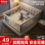 贝可亲 床围栏护栏宝宝防摔防护栏婴儿挡板单面防窒息可升降儿童围栏床围