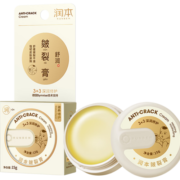 润本（RUNBEN）皲裂膏皴裂膏保湿滋润防冻防裂护手足霜滋润肌肤夏季嫩足皴裂凝露 皴裂膏15g×2盒