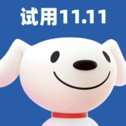 促销：全品类1元试用开启 京东11.11试用主会场狂欢起航