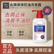 亚玛丽 二硫化晒洗发露 300ml