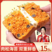 侯得柱 海苔肉松面包整箱早餐糕点夹心面包吐司蛋糕零食健康网红小吃食品