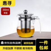 惠寻 京东自有品牌玻璃茶壶泡茶壶飘逸杯茶具套装大容量茶水分离过滤 玻璃飘逸壶350ml