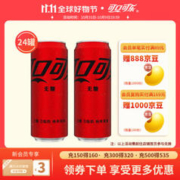 Fanta 芬达 可口可乐（Coca-Cola）零度无糖330ml*24罐