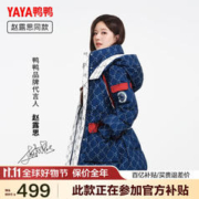 京东百亿补贴：YAYA 鸭鸭羽绒服 鸭（YAYA）羽绒服女连帽中长款派克服厚外套 藏青色 M
