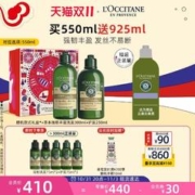 欧舒丹 洗发水草本强韧洗发露护发素清洁丰盈蓬松
