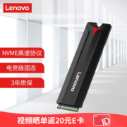 联想（Lenovo）1TB SSD固态硬盘m.2接口(NVMe协议)SL700拯救者PCIe3.0 台式机笔记本通用