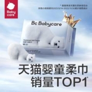 babycare 宝宝尿裤云柔巾试用装礼包合集