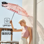 Beneunder 蕉下 果冻色防晒伞雨伞遮阳伞女晴雨两用防紫外线黑胶小清新太阳伞