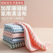 有券的上：ZISIZ 致仕 加厚珊瑚绒厨房抹布 20条装