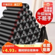 萌太太 家用垃圾袋抽绳式加厚宿舍实惠装手提厨房黑色塑料袋大号背心式