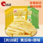 有券的上：ChaCheer 洽洽 鲜切薯条 20g*18袋（混合口味）