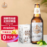 双合盛 德式小麦啤酒 500ml*6瓶