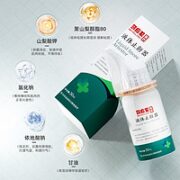 马应龙 液体止鼾器 30ml