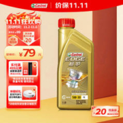 Castrol 嘉实多 极护系列 5W-30 FE SN级 全合成机油 SN 1L
