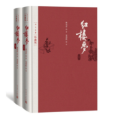 红楼梦 四大名著珍藏版 完整无删减 曹雪芹著红研所校注本戴敦邦插图（一百二十回庚辰本程甲本原著，布面精装彩色插图）人民文学出版社
