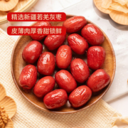 好想你树上粮仓免洗红枣新疆大红枣500g即食泡茶煮粥零食可夹核桃