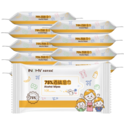 京东百亿补贴：海氏海诺 75%酒精湿巾 一次性消毒酒精棉片大号15*18cm*10片*10包 便携式卫生清洁湿巾棉片