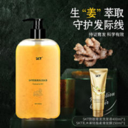 SKT 防脱生姜洗发水400ml+护发素150ml