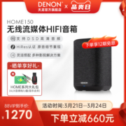 天龙Home150无线蓝牙音箱HiFi音响Home550回音壁5.1家庭影院套装