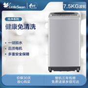 小天鹅（LittleSwan）洗衣机小型全自动波轮 7.5公斤家用迷你一键脱水TB75V20
