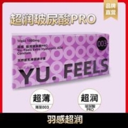 羽感避孕套20只