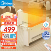 Midea 美的 双擎折叠踢脚线 取暖器 暖风机家用 180°电暖器 石墨烯+加湿可选 HDU22VRS