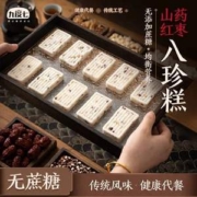 九度七 无蔗糖山药红枣八珍糕200g*3盒