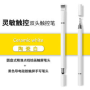 ipad二合一双头触控笔